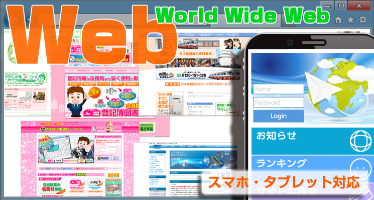 オフィシャルサイト