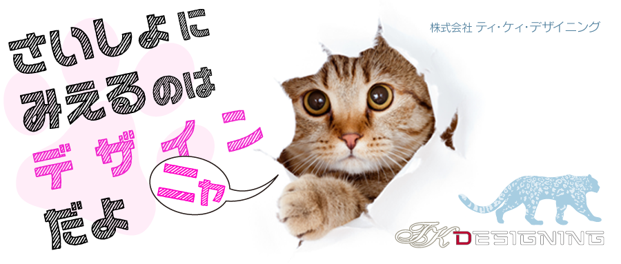 さいしょに見えるのはデザニャンだよ