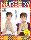 ナースリー様　通販カタログvol63